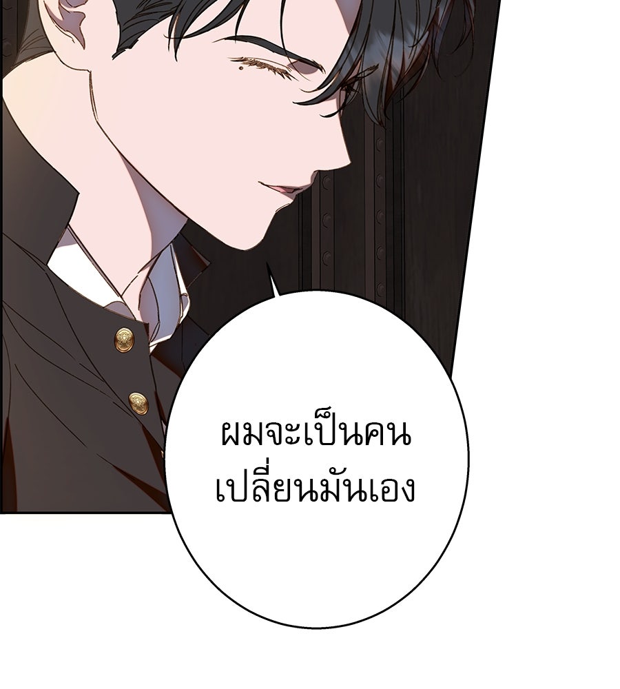 ด่างพร้อยที่ร้อยรัก - หน้า 112