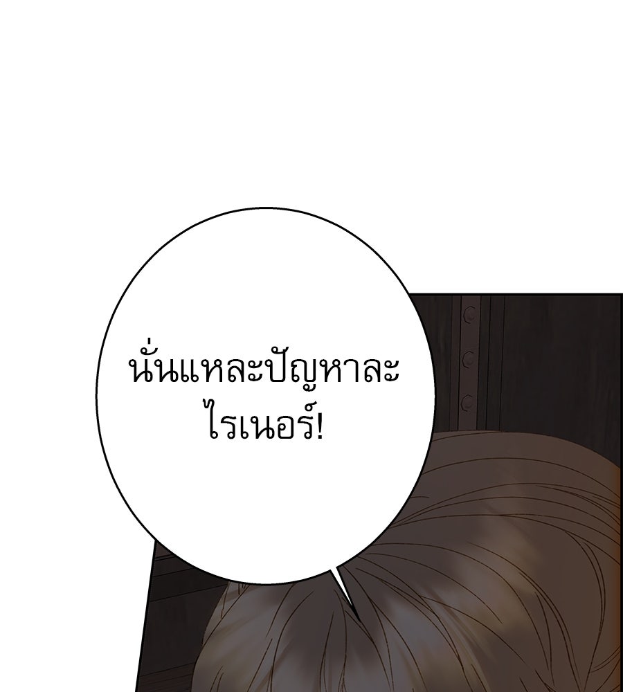 ด่างพร้อยที่ร้อยรัก - หน้า 113