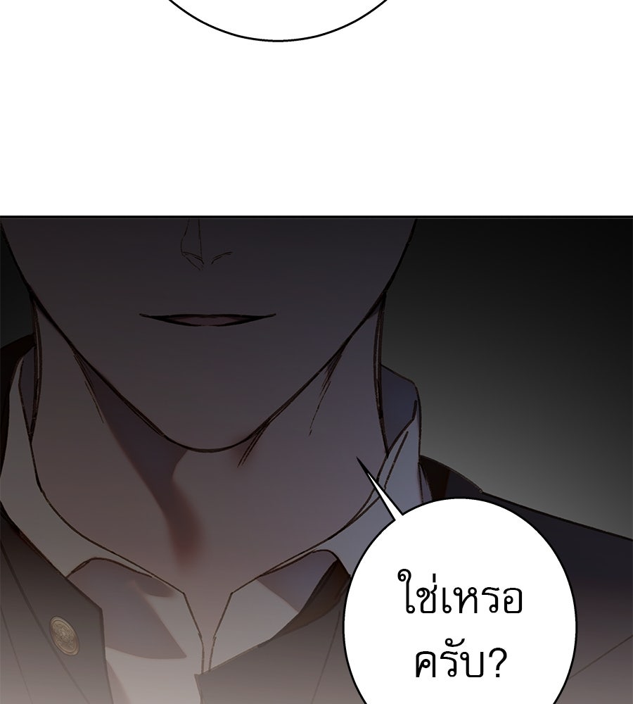 ด่างพร้อยที่ร้อยรัก - หน้า 115