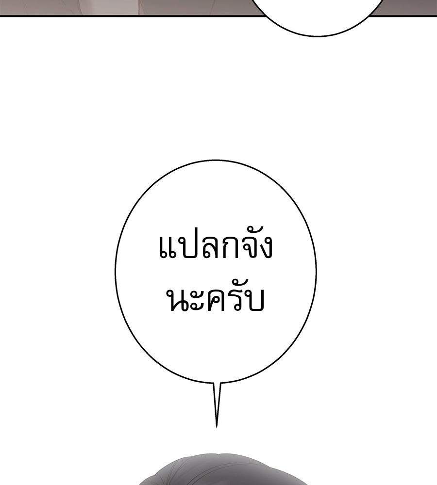 ด่างพร้อยที่ร้อยรัก - หน้า 116
