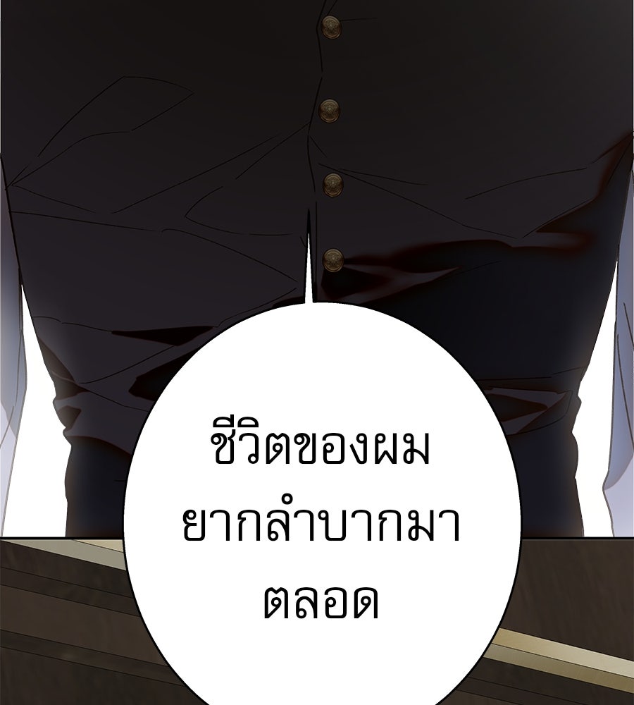 ด่างพร้อยที่ร้อยรัก - หน้า 118