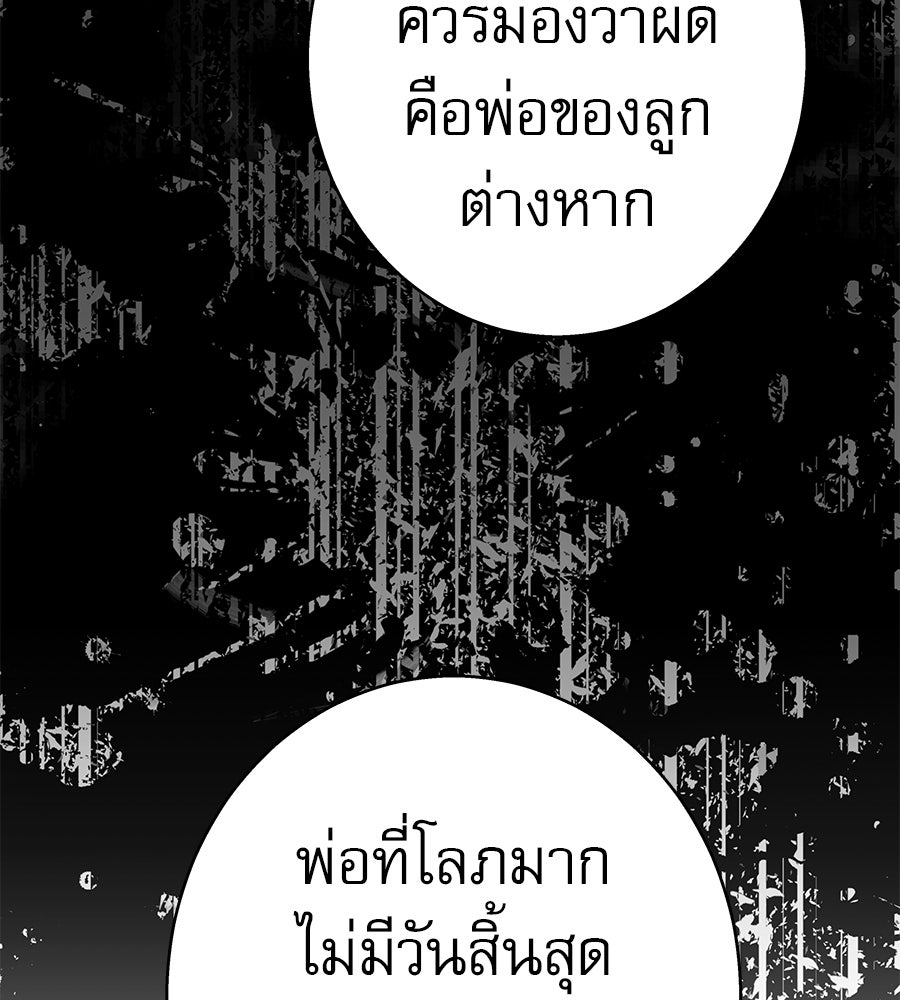 ด่างพร้อยที่ร้อยรัก - หน้า 124