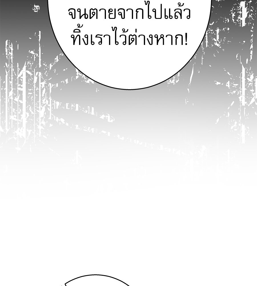 ด่างพร้อยที่ร้อยรัก - หน้า 125