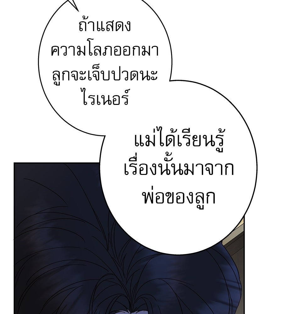 ด่างพร้อยที่ร้อยรัก - หน้า 126