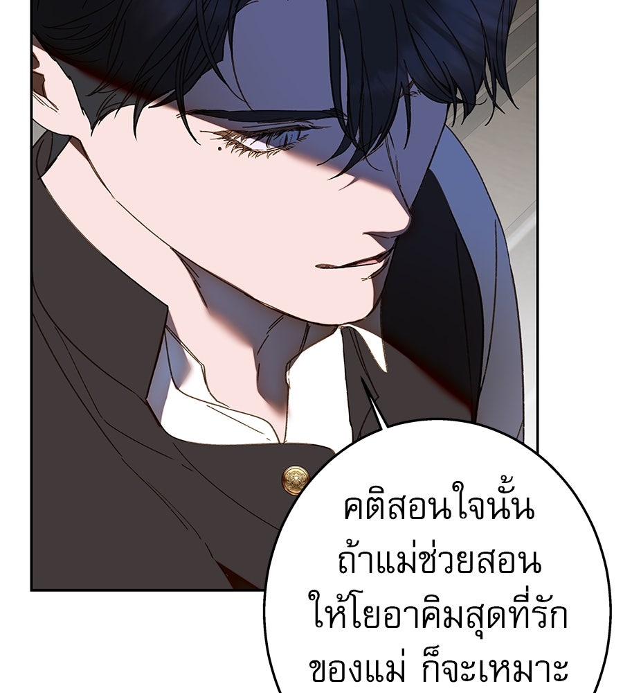 ด่างพร้อยที่ร้อยรัก - หน้า 127