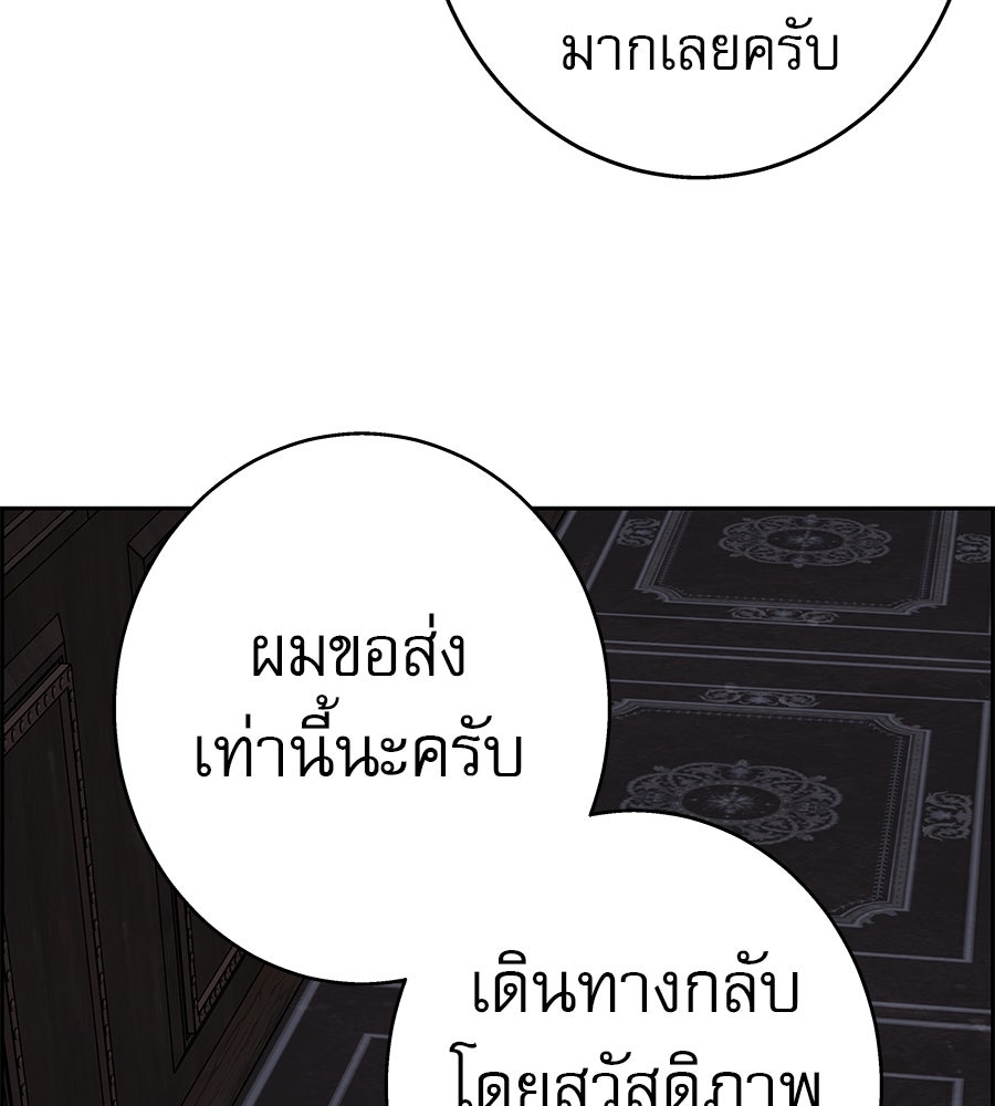ด่างพร้อยที่ร้อยรัก - หน้า 128
