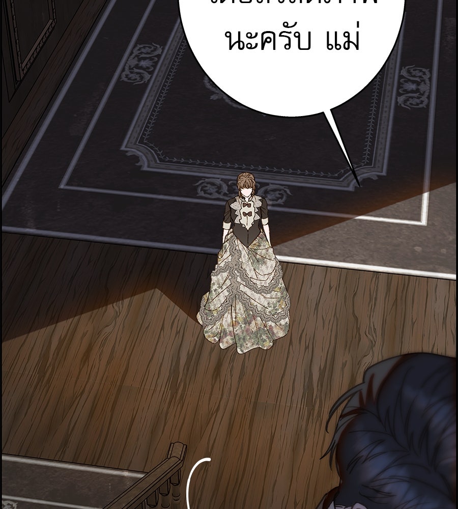 ด่างพร้อยที่ร้อยรัก - หน้า 129