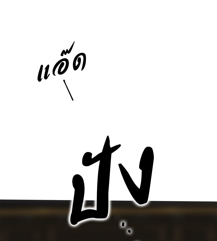 ด่างพร้อยที่ร้อยรัก - หน้า 131
