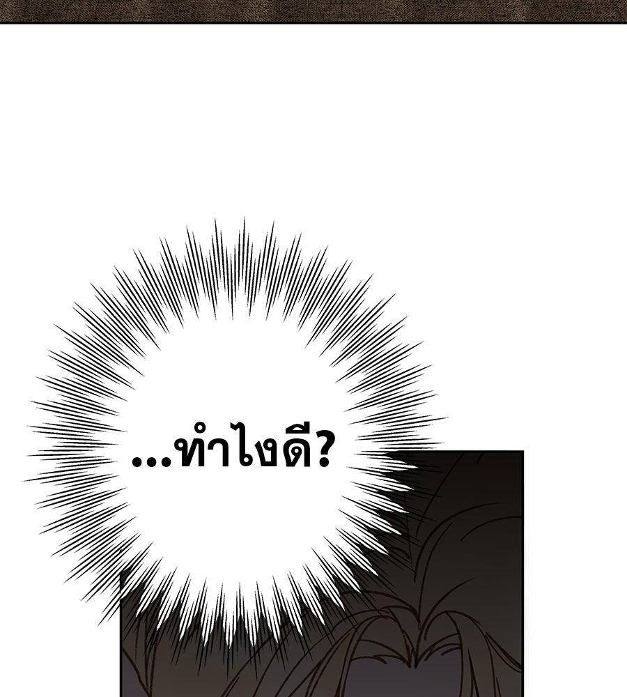 ด่างพร้อยที่ร้อยรัก - หน้า 133