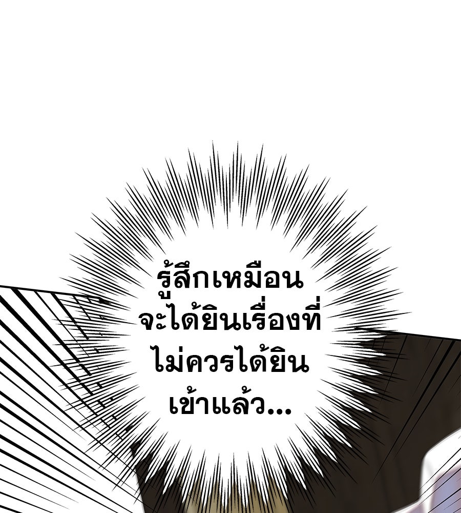 ด่างพร้อยที่ร้อยรัก - หน้า 135