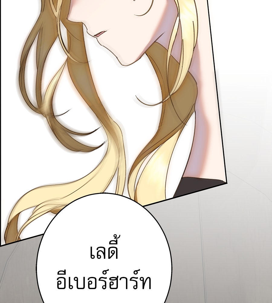 ด่างพร้อยที่ร้อยรัก - หน้า 138