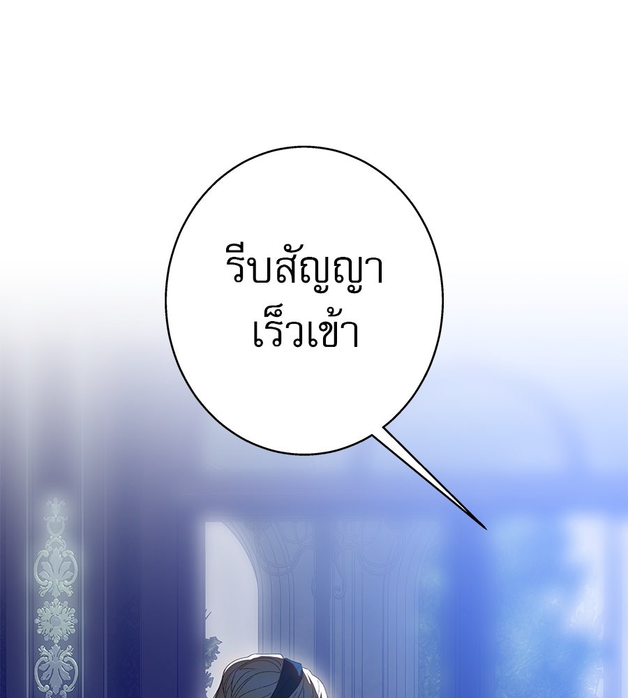 ด่างพร้อยที่ร้อยรัก - หน้า 14