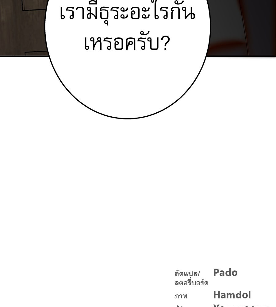 ด่างพร้อยที่ร้อยรัก - หน้า 141