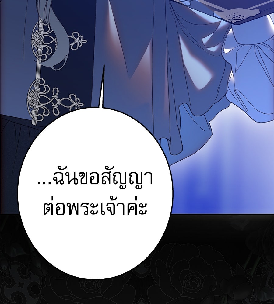 ด่างพร้อยที่ร้อยรัก - หน้า 20
