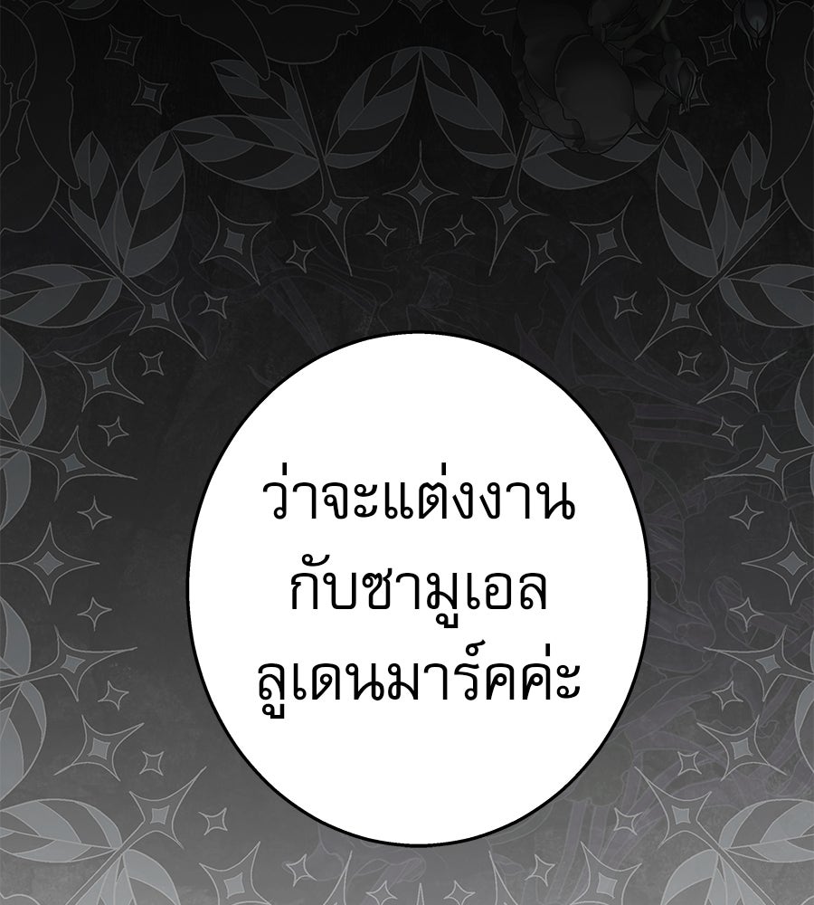 ด่างพร้อยที่ร้อยรัก - หน้า 21