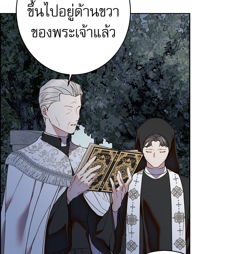 ด่างพร้อยที่ร้อยรัก - หน้า 27