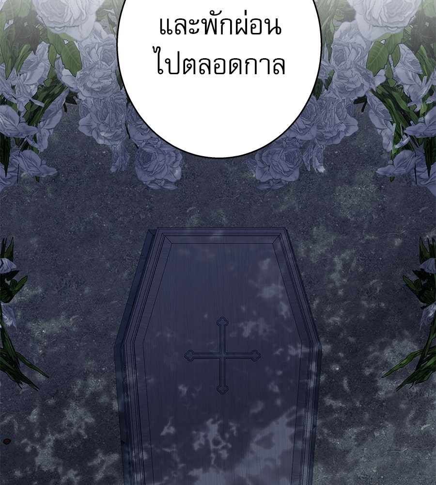 ด่างพร้อยที่ร้อยรัก - หน้า 29