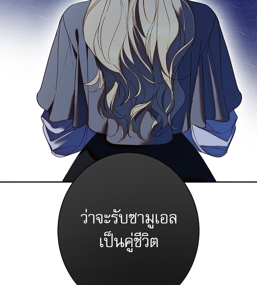 ด่างพร้อยที่ร้อยรัก - หน้า 3
