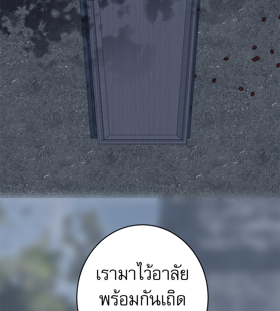 ด่างพร้อยที่ร้อยรัก - หน้า 30
