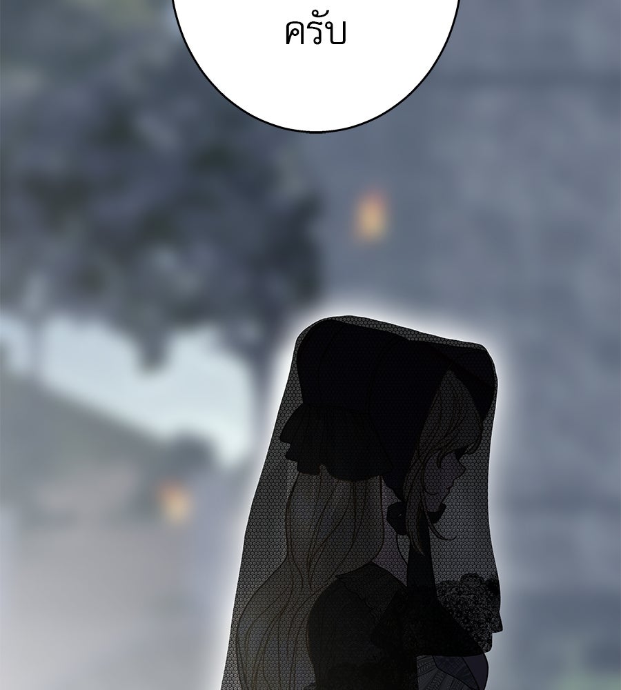 ด่างพร้อยที่ร้อยรัก - หน้า 31