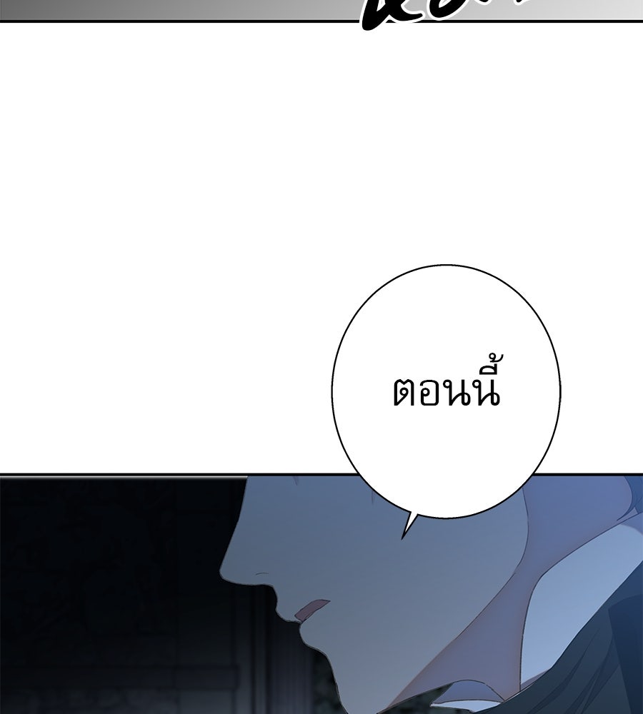 ด่างพร้อยที่ร้อยรัก - หน้า 39