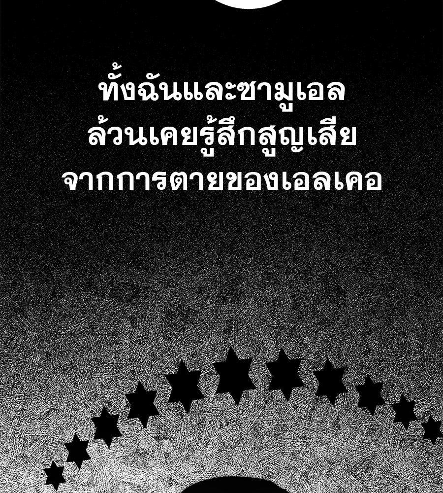 ด่างพร้อยที่ร้อยรัก - หน้า 44