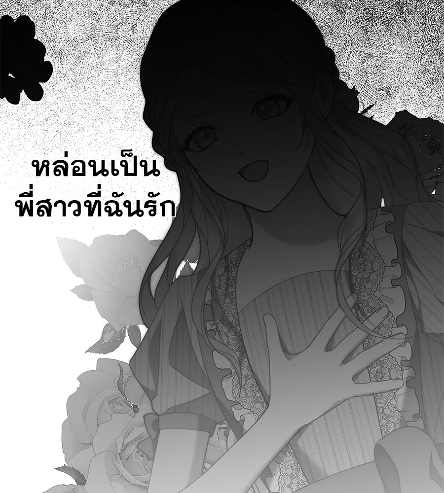 ด่างพร้อยที่ร้อยรัก - หน้า 45