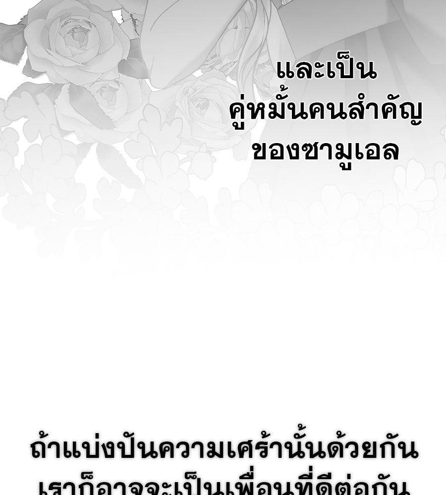 ด่างพร้อยที่ร้อยรัก - หน้า 46