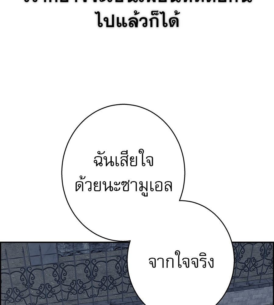 ด่างพร้อยที่ร้อยรัก - หน้า 47