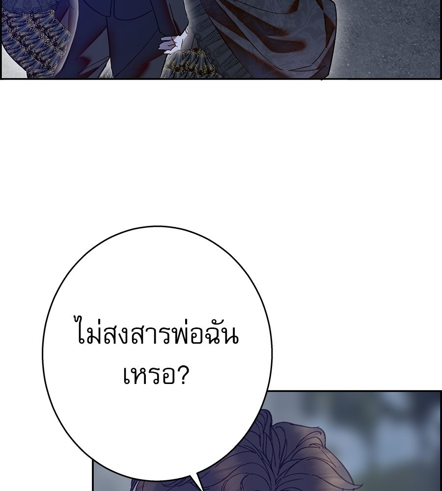 ด่างพร้อยที่ร้อยรัก - หน้า 49