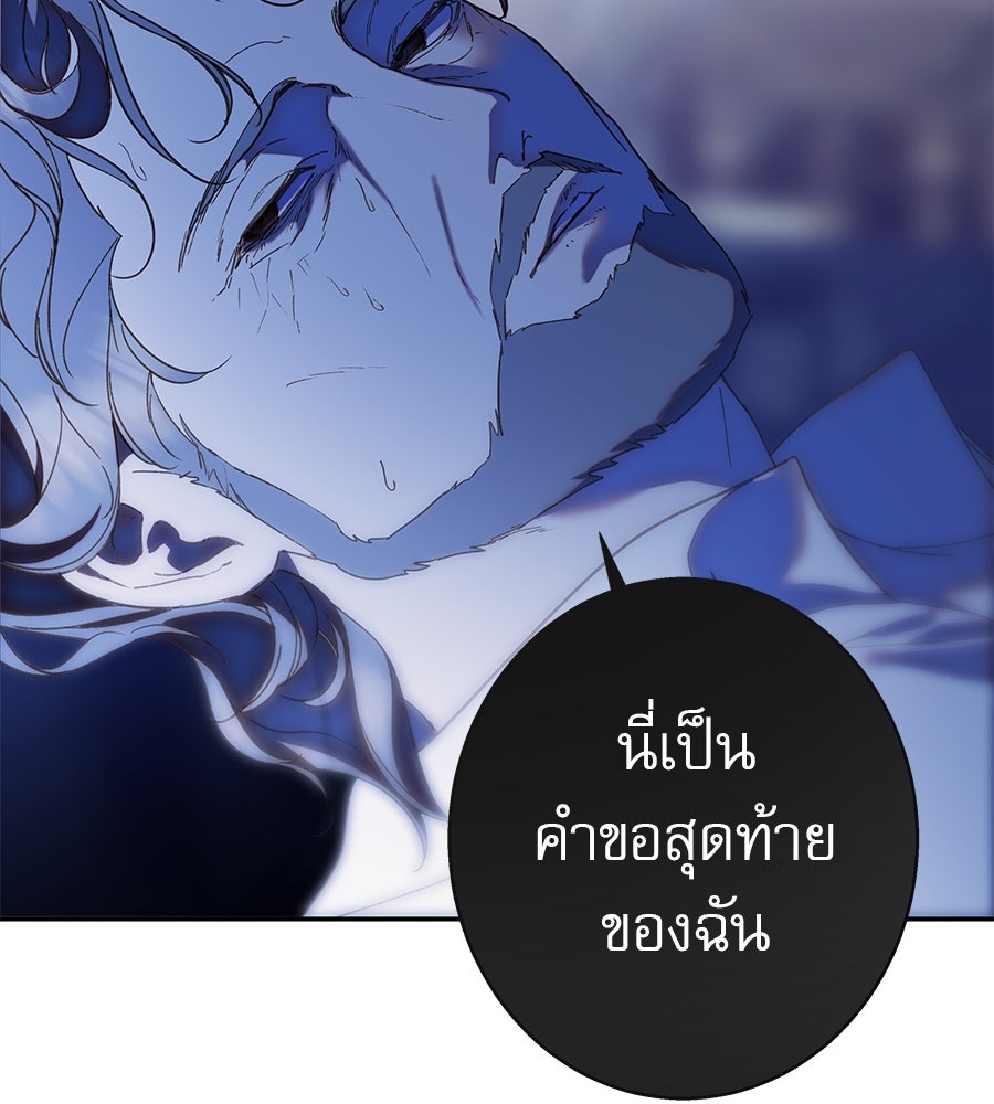 ด่างพร้อยที่ร้อยรัก - หน้า 5