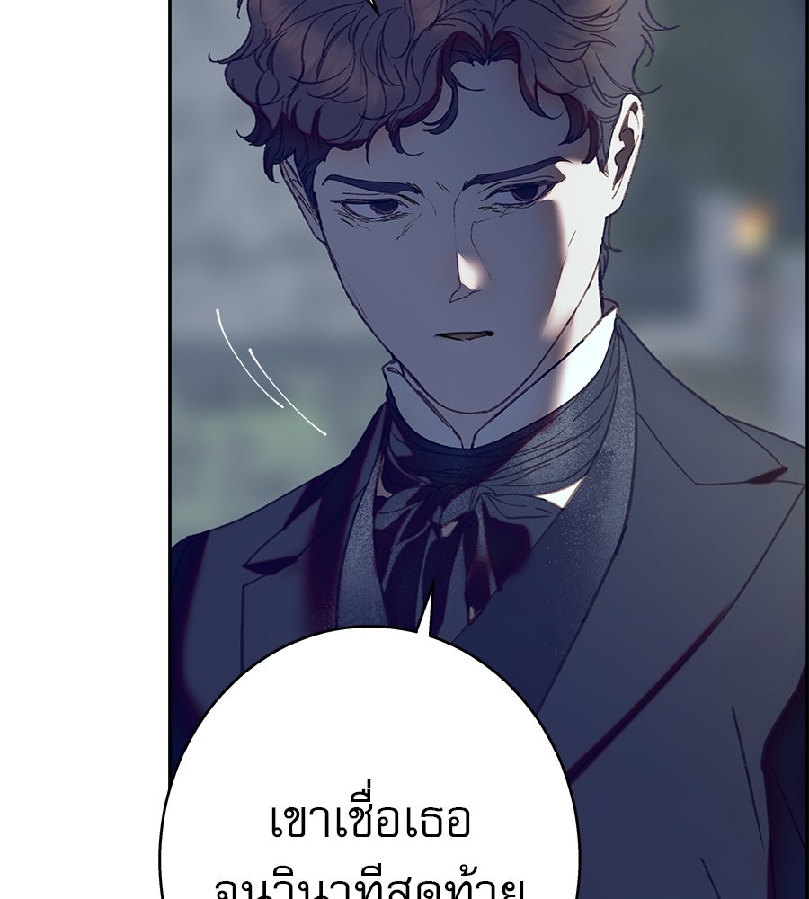 ด่างพร้อยที่ร้อยรัก - หน้า 50