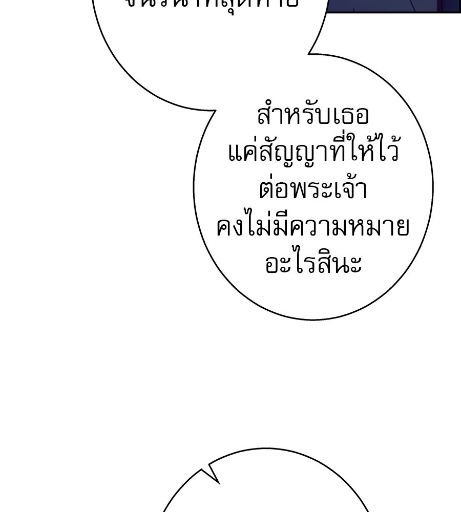 ด่างพร้อยที่ร้อยรัก - หน้า 51