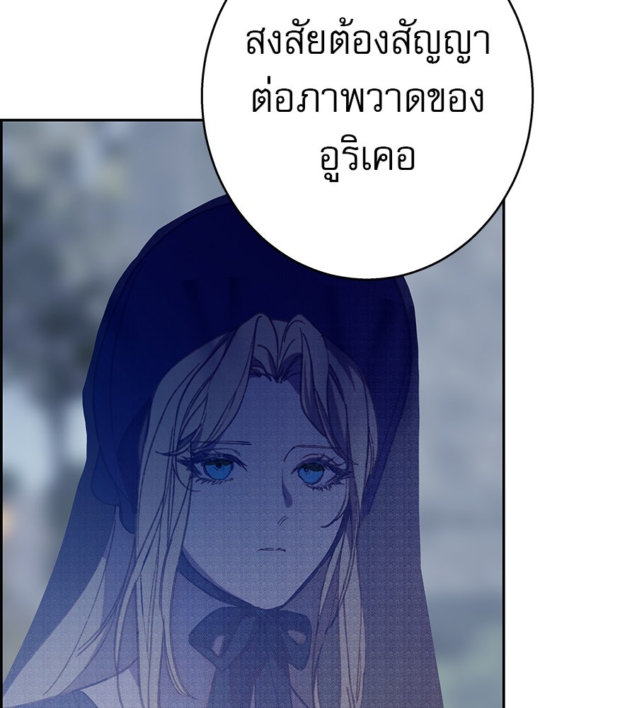 ด่างพร้อยที่ร้อยรัก - หน้า 52