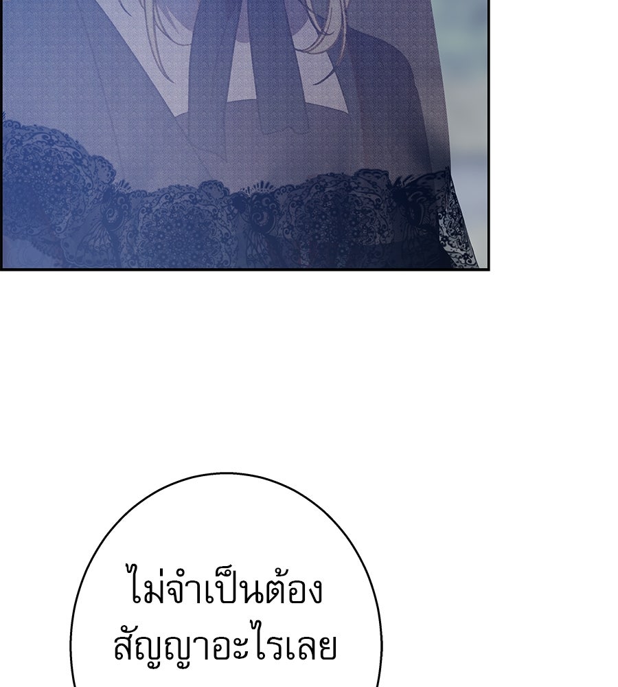 ด่างพร้อยที่ร้อยรัก - หน้า 53