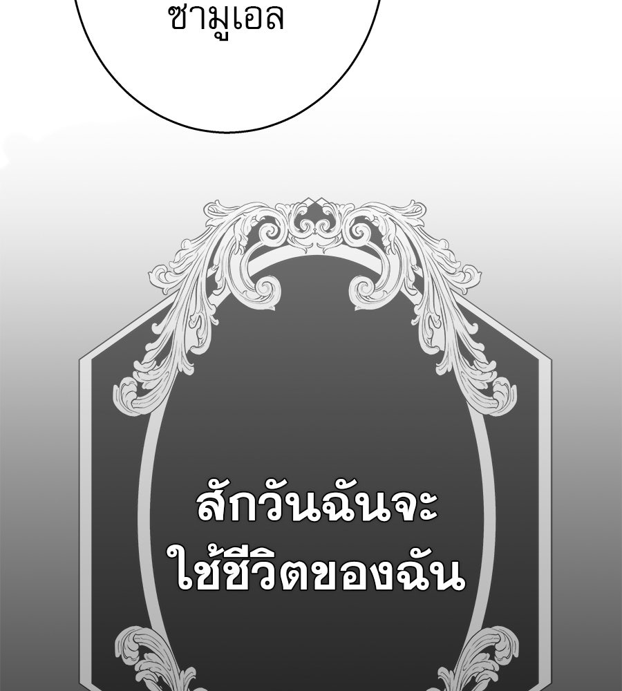ด่างพร้อยที่ร้อยรัก - หน้า 54