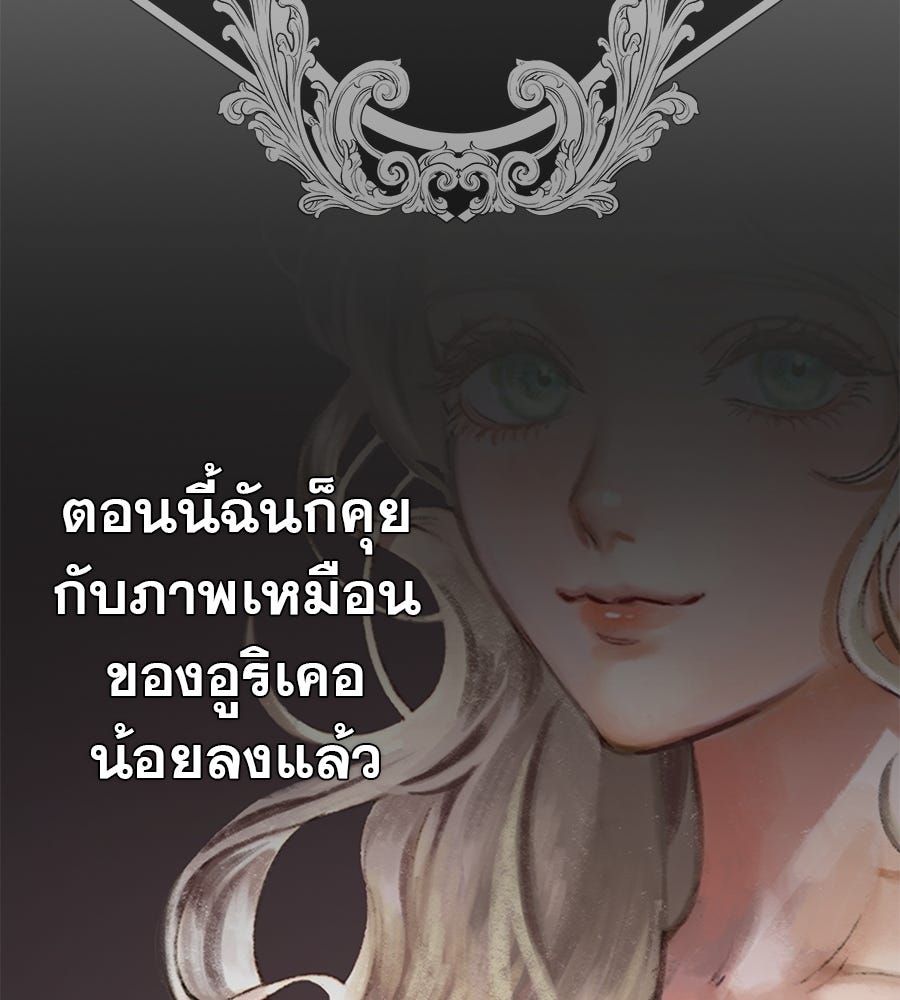 ด่างพร้อยที่ร้อยรัก - หน้า 55