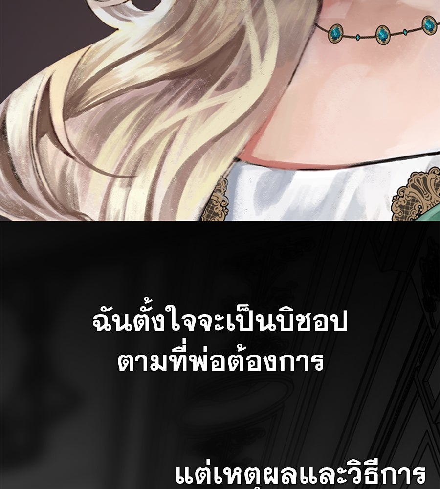 ด่างพร้อยที่ร้อยรัก - หน้า 56