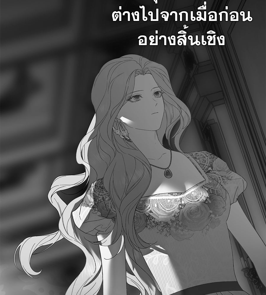 ด่างพร้อยที่ร้อยรัก - หน้า 57