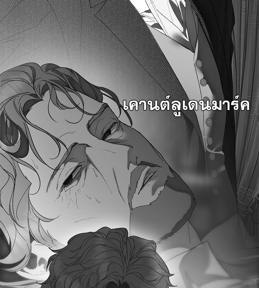 ด่างพร้อยที่ร้อยรัก - หน้า 59