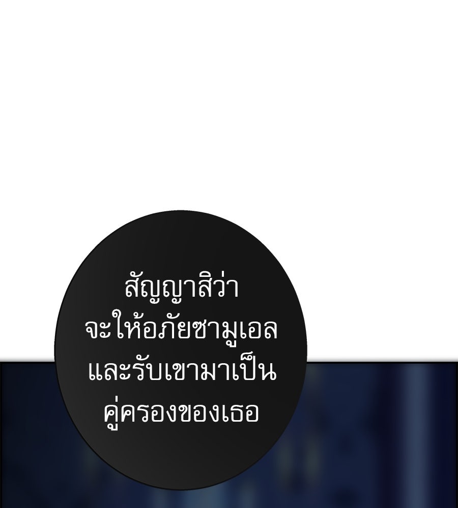 ด่างพร้อยที่ร้อยรัก - หน้า 6