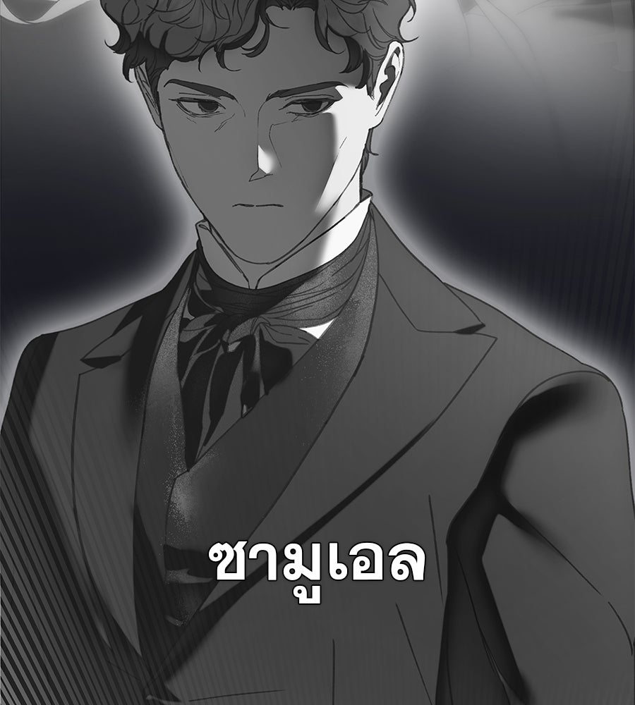 ด่างพร้อยที่ร้อยรัก - หน้า 60