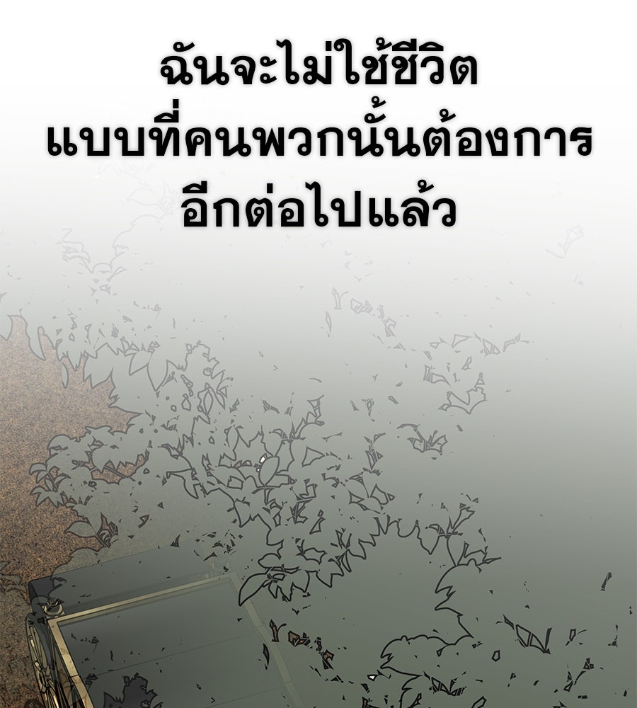 ด่างพร้อยที่ร้อยรัก - หน้า 67