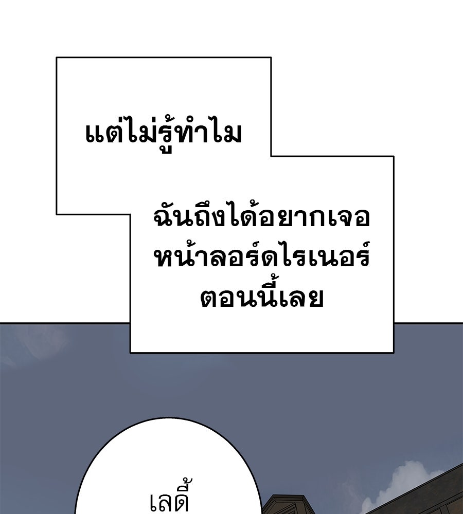 ด่างพร้อยที่ร้อยรัก - หน้า 74