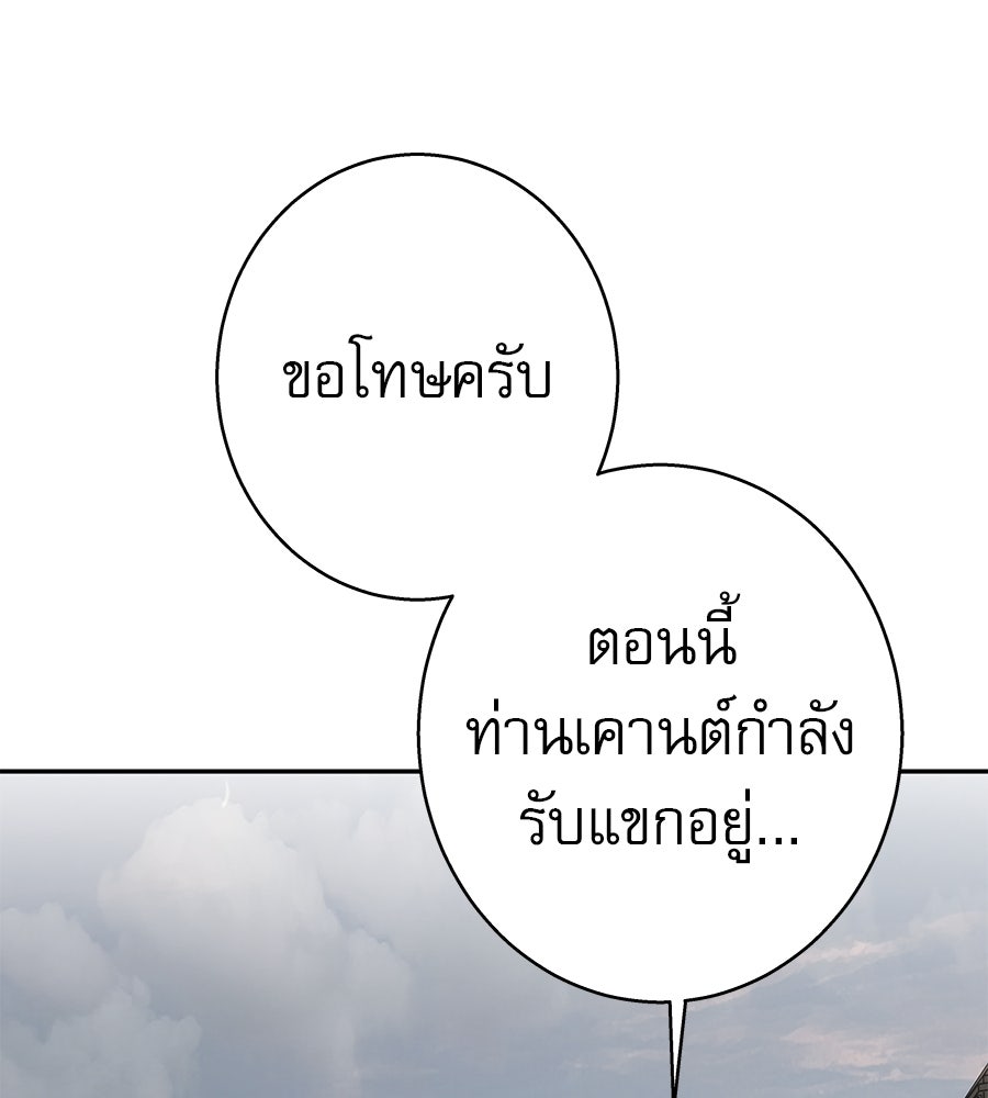 ด่างพร้อยที่ร้อยรัก - หน้า 76