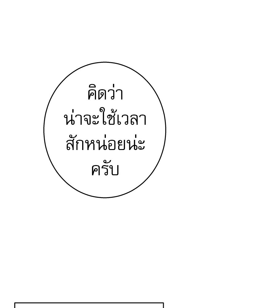 ด่างพร้อยที่ร้อยรัก - หน้า 78