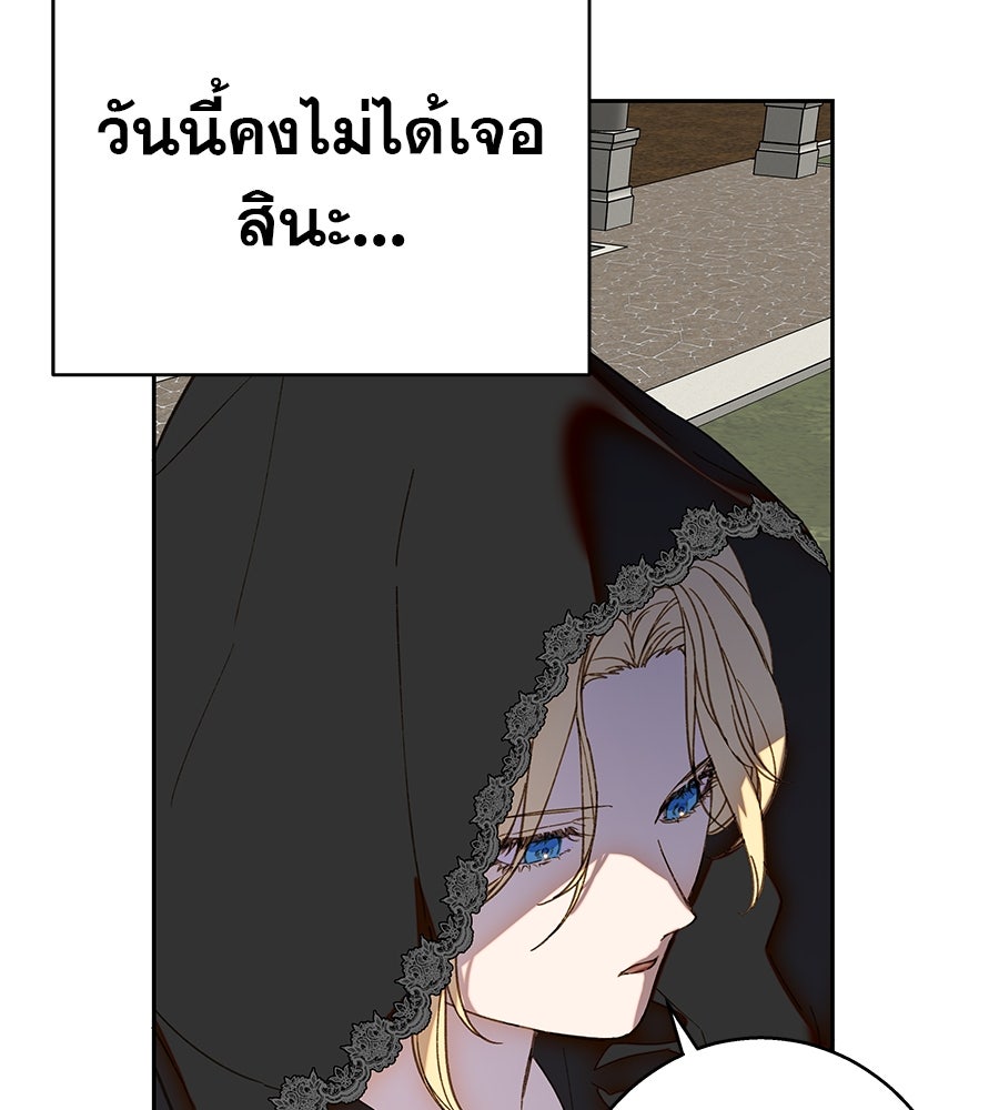 ด่างพร้อยที่ร้อยรัก - หน้า 79