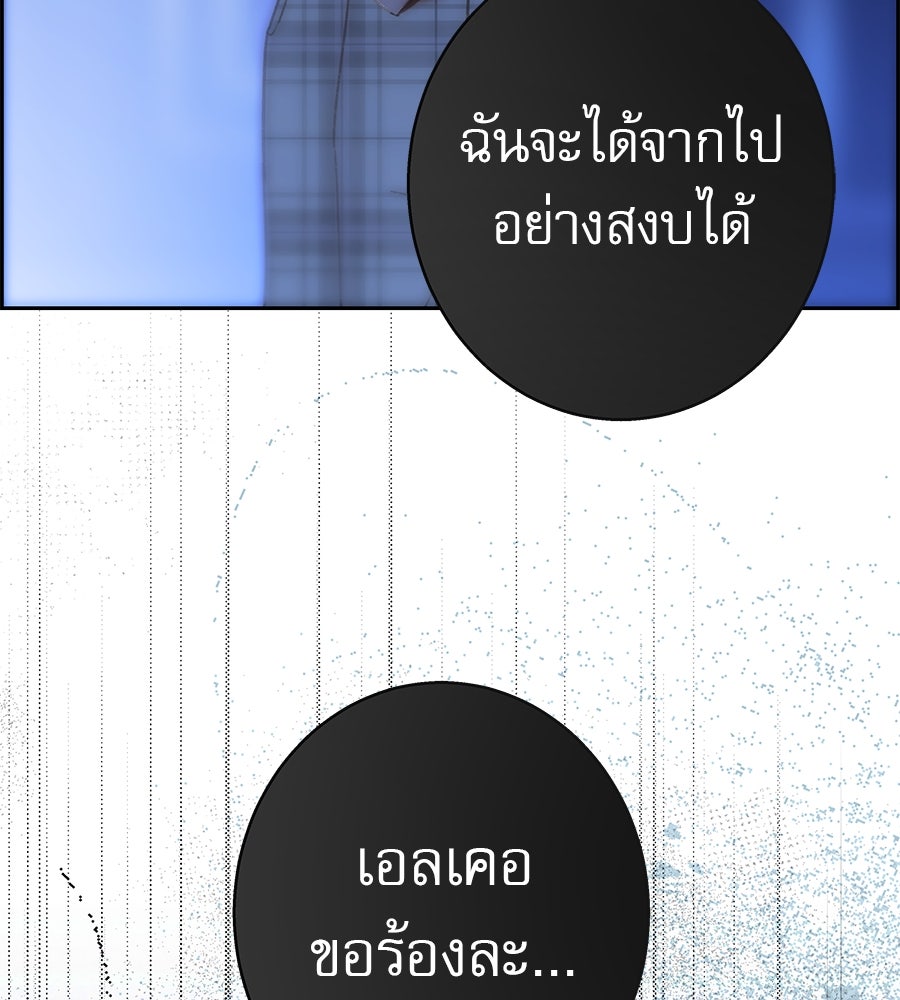 ด่างพร้อยที่ร้อยรัก - หน้า 8