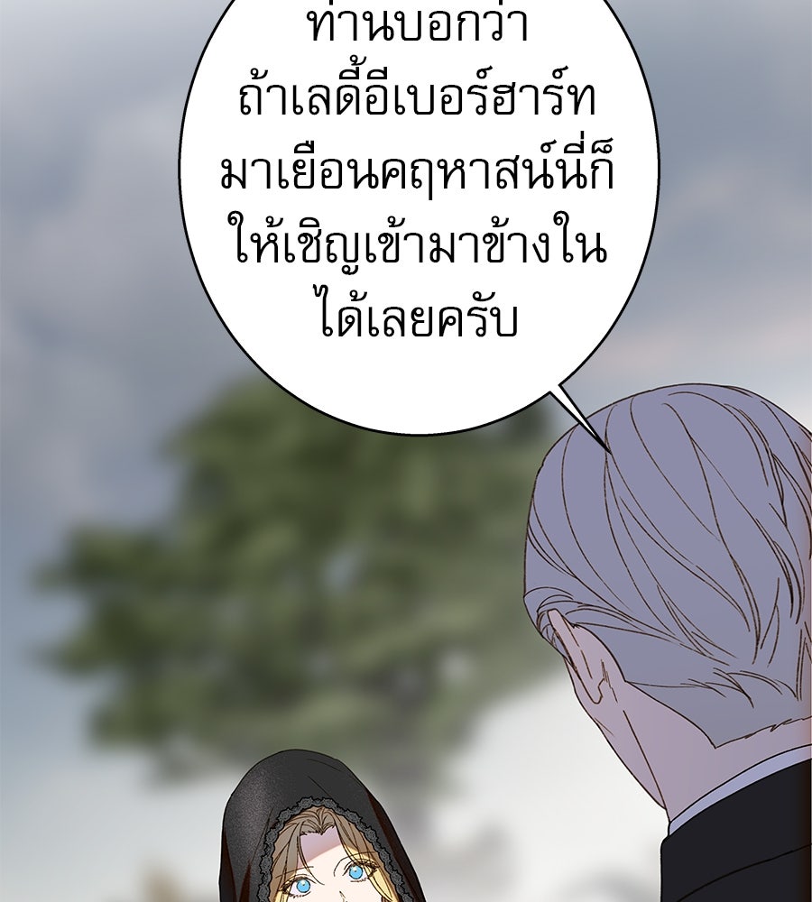 ด่างพร้อยที่ร้อยรัก - หน้า 81