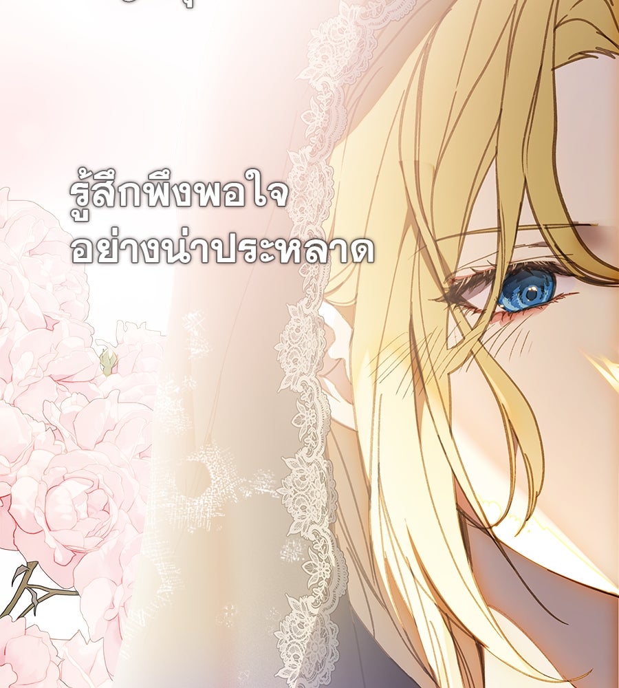 ด่างพร้อยที่ร้อยรัก - หน้า 83